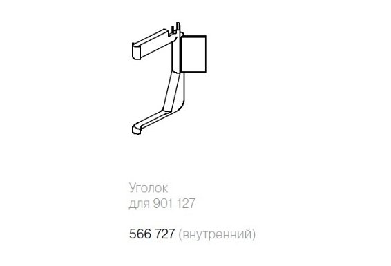 Угловой соединитель внутренний для профиля 901127 черный